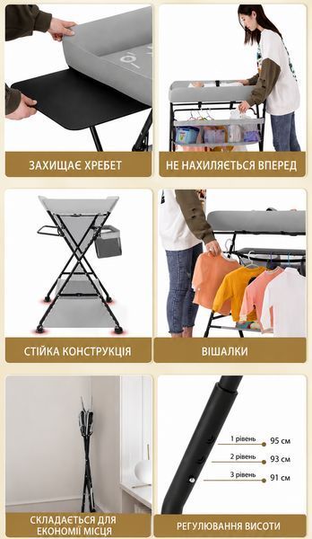 Практичний пеленальний столик для немовлят Terrio "Zuri" Сірий TV-305G фото