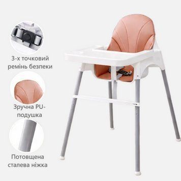 Регулируемый стул для кормления с подкладкой 3в1 Terrio Белый TJ-015W1 фото