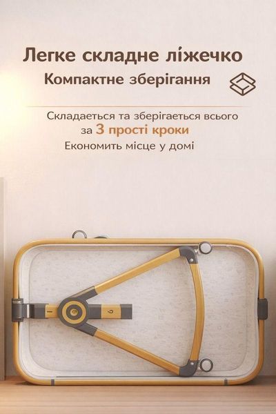 Дитяче ліжечко-колиска Terrio з регулюванням висоти (6 рівнів) (TL-V01) TL-V01 фото