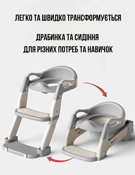 Дитяче складне сидіння на унітаз з ручками та горщиком 2в1 Біло-Сірий TD-964G фото