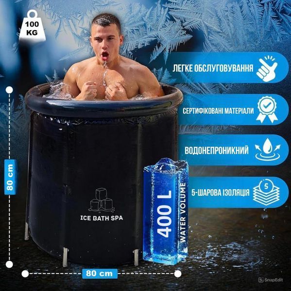 Круглый каркасный бассейн "Ice Bath Spa" для ледяной ванны 80 х 80 см BS0023 фото