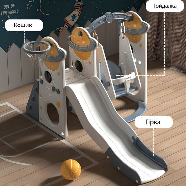 Дитячий ігровий комплекс 3в1 Terrio &ldquo;Cosmo&rdquo; Жовто-сірий TI-328K фото