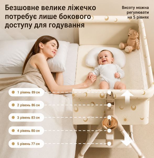 Мультифункціональне ліжечко для новонароджених Terrio "Sunny" Бежеве TL-V04K фото