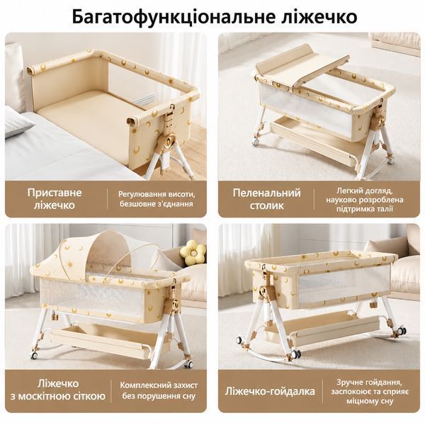 Мультифункціональне ліжечко для новонароджених Terrio "Sunny" Бежеве TL-V04K фото