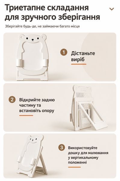 Мольберт Terrio &ldquo;Hammy&rdquo; TX-548W фото