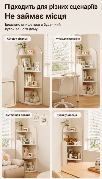 Дитячий кутовий стелаж для книг та іграшок Terrio &ldquo;Corny&rdquo; TM-1012 фото