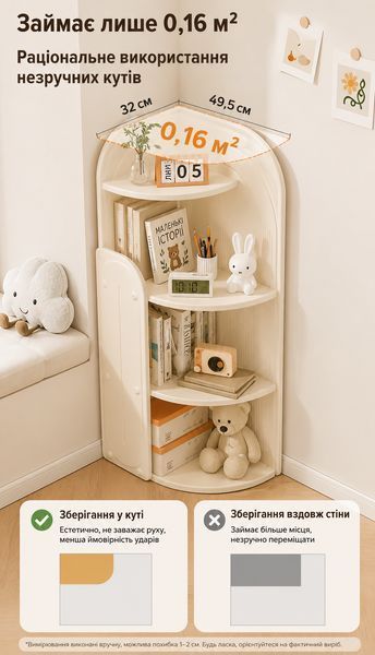 Дитячий кутовий стелаж для книг та іграшок Terrio &ldquo;Corny&rdquo; TM-1012 фото