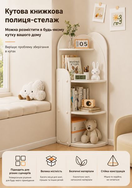 Дитячий кутовий стелаж для книг та іграшок Terrio &ldquo;Corny&rdquo; TM-1012 фото