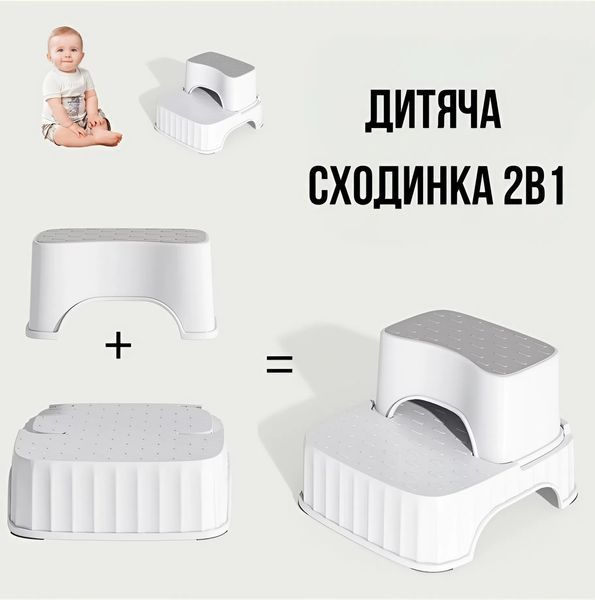 Дитяча сходинка 2в1 Terrio "Comby" TD-962G фото
