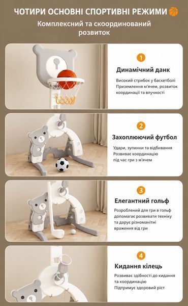 Детский спортивный центр 4в1 Terrio "Tiny" с баскетболом, футболом, гольфом и кольцами TW-345W фото