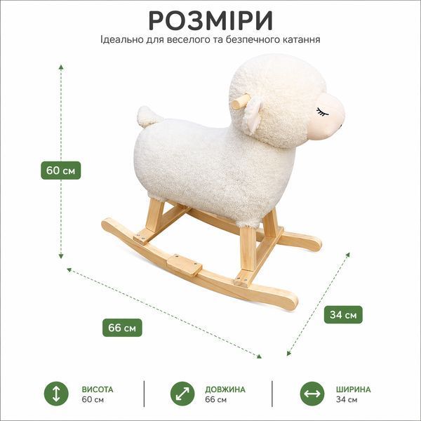 Овечка-качалка Terrio с музыкальным сопровождением TK-202O фото