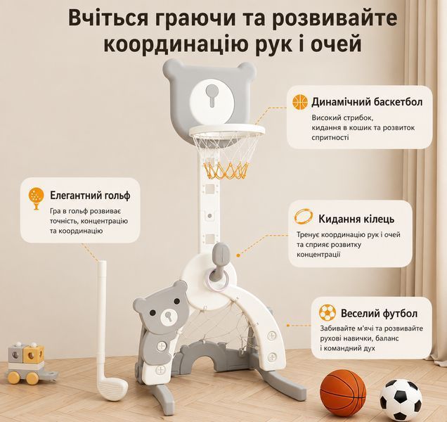 Детский спортивный центр 4в1 Terrio "Tiny" с баскетболом, футболом, гольфом и кольцами TW-345W фото